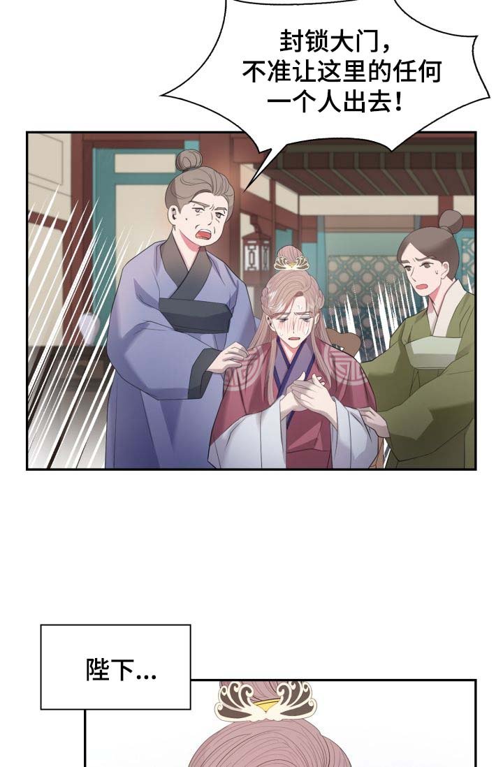 第26章：毒药