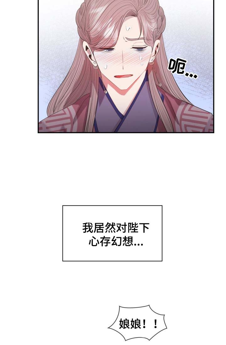 第26章：毒药