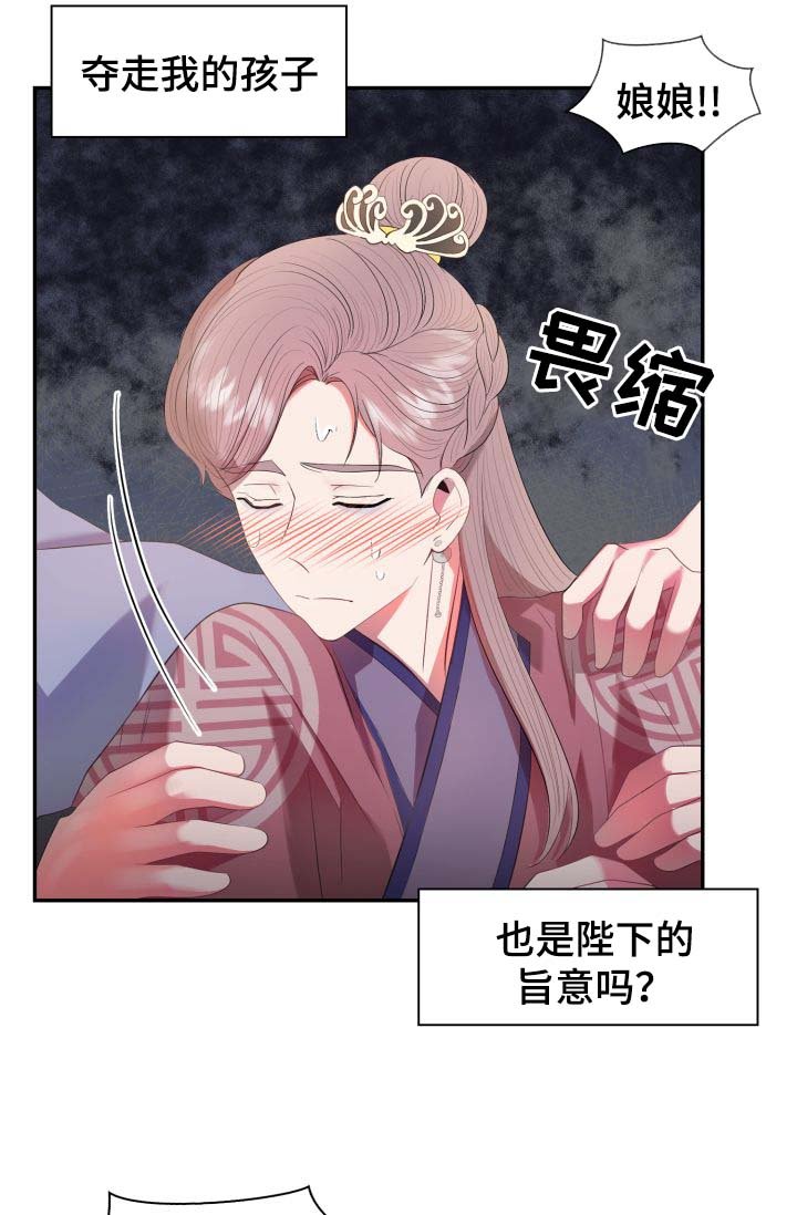 第26章：毒药
