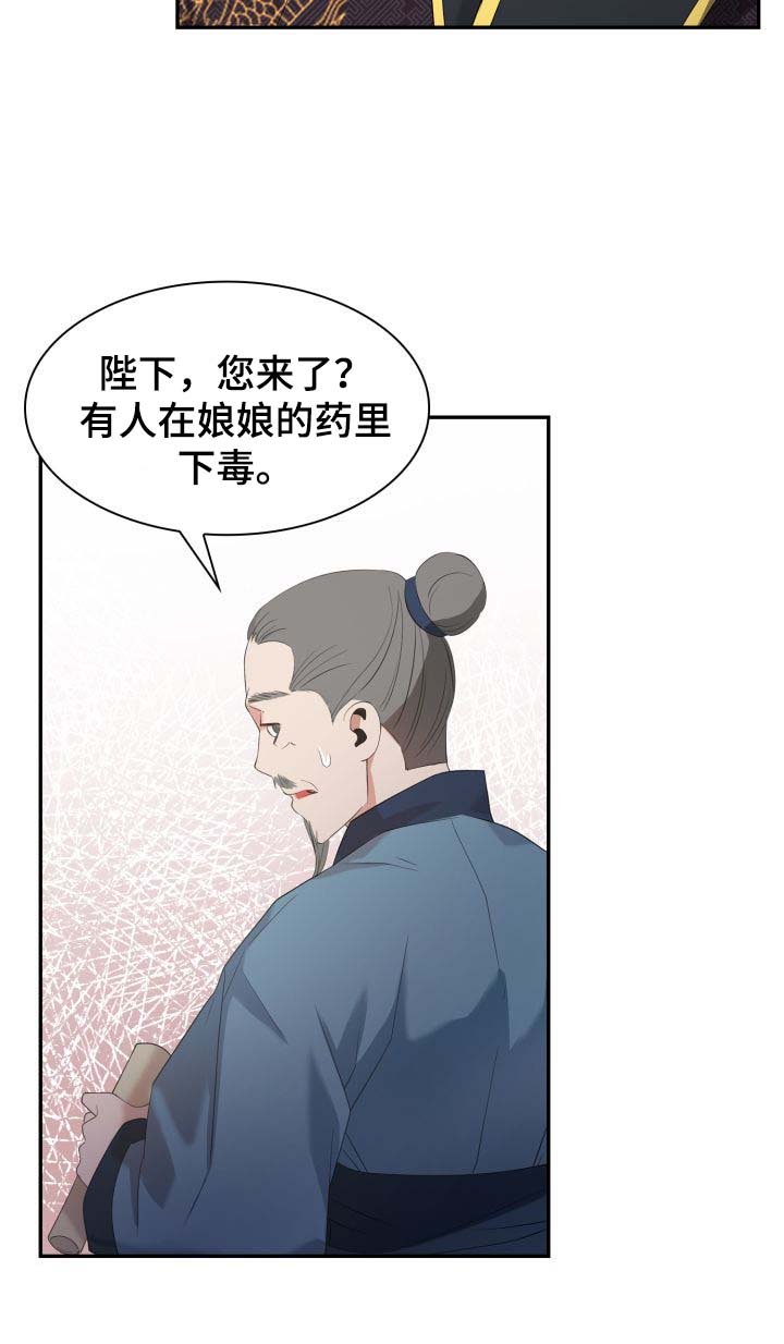 第26章：毒药