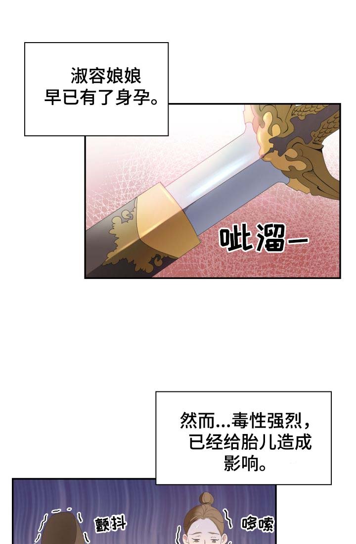 第26章：毒药