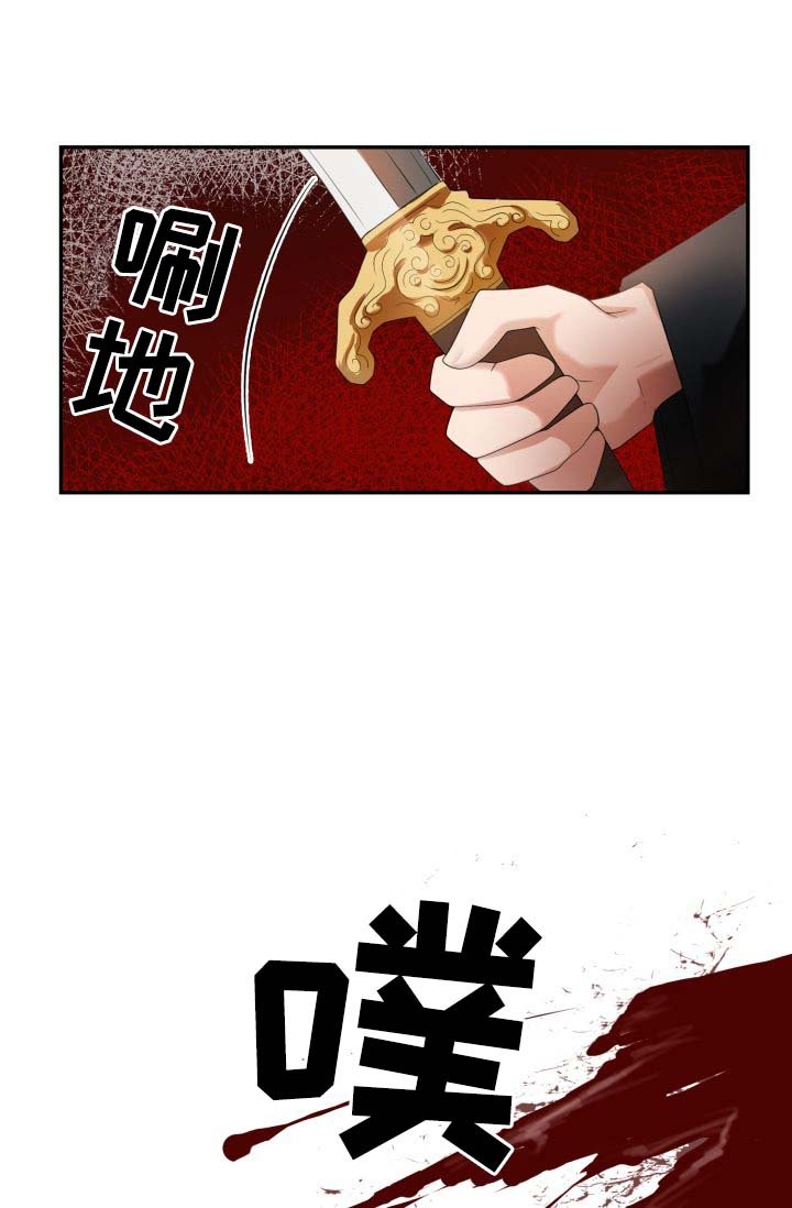 第26章：毒药