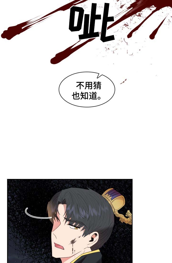 第26章：毒药
