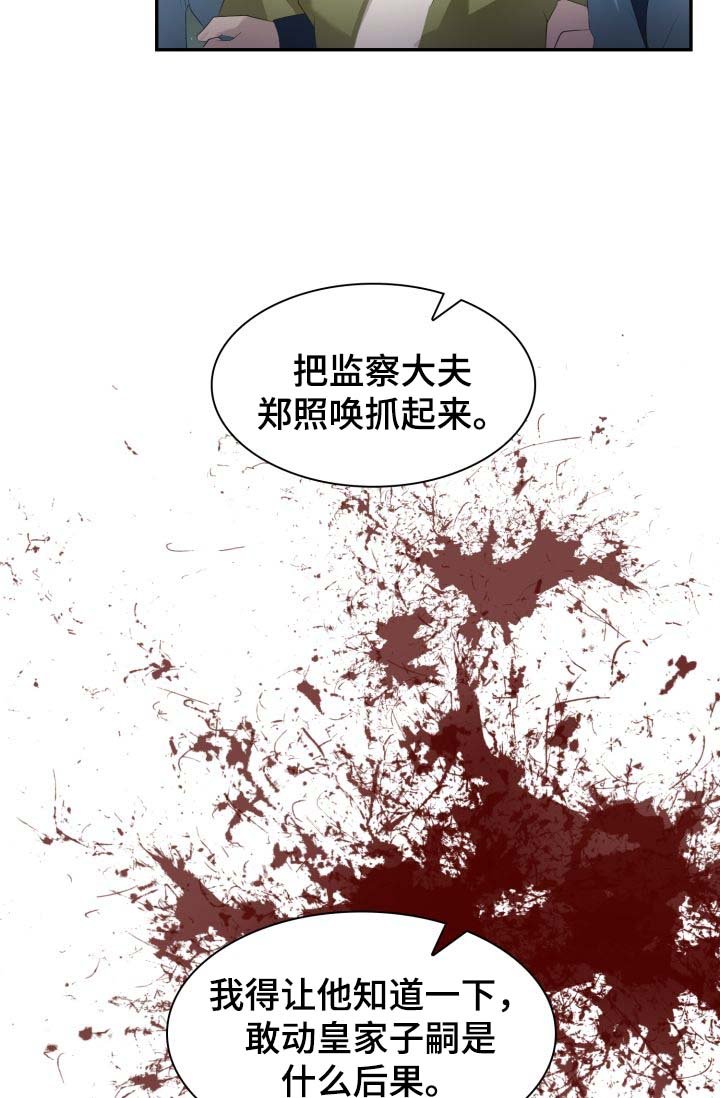 第26章：毒药