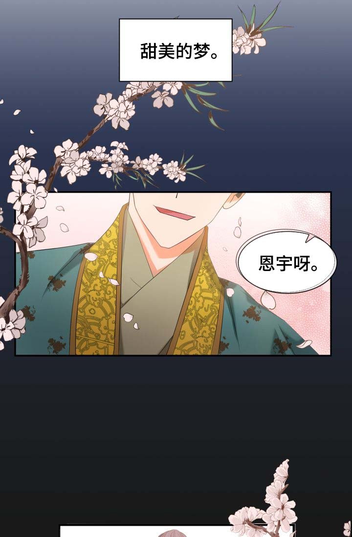 第27章：胎死腹中