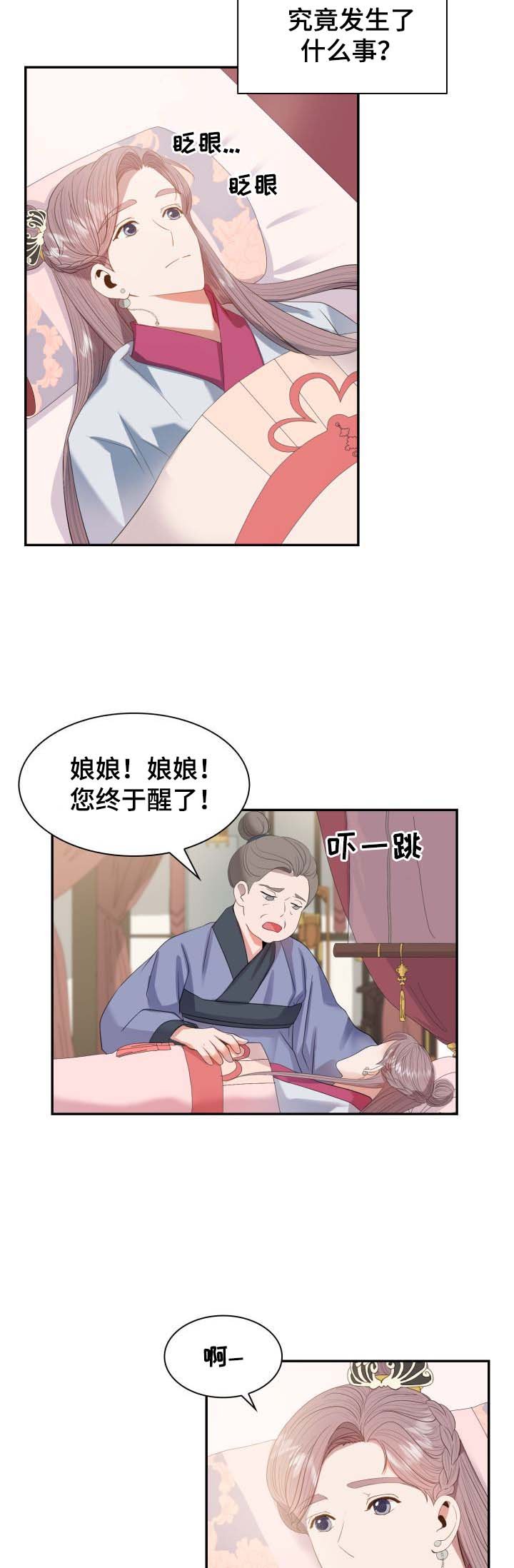 第27章：胎死腹中