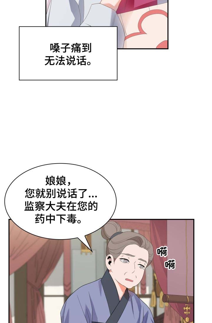 第27章：胎死腹中