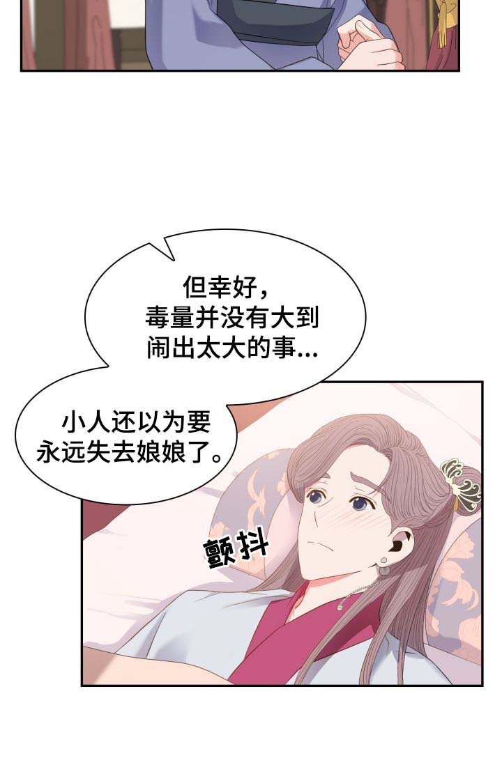 第27章：胎死腹中