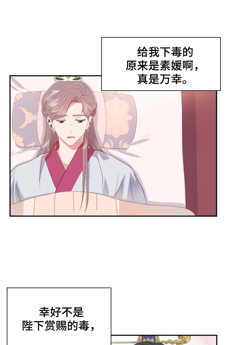 第27章：胎死腹中