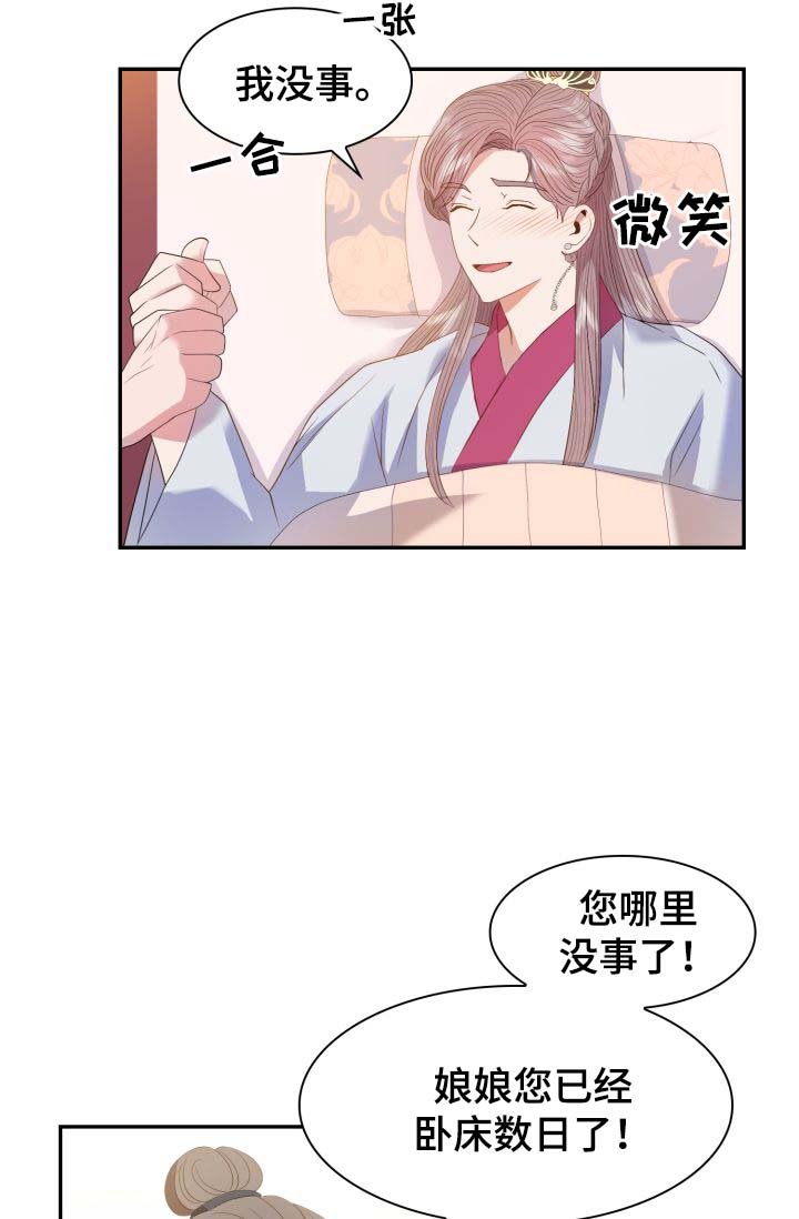 第27章：胎死腹中