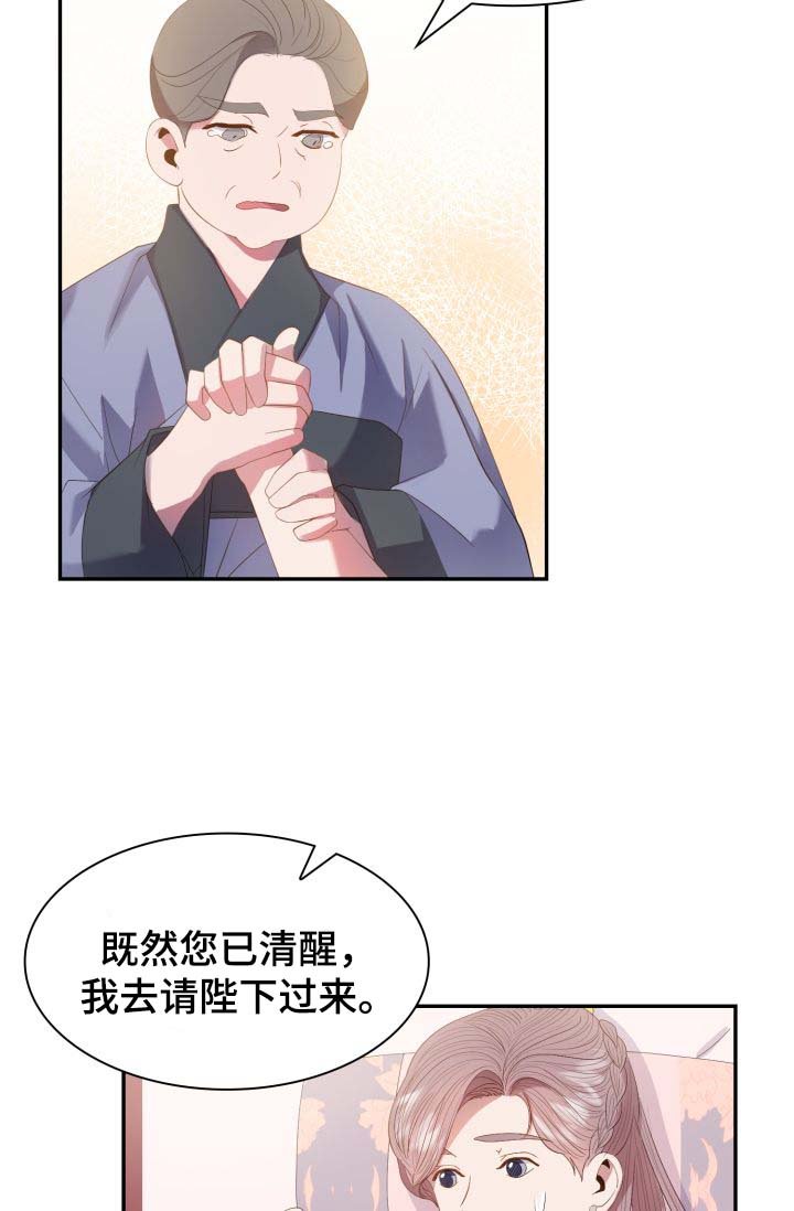 第27章：胎死腹中