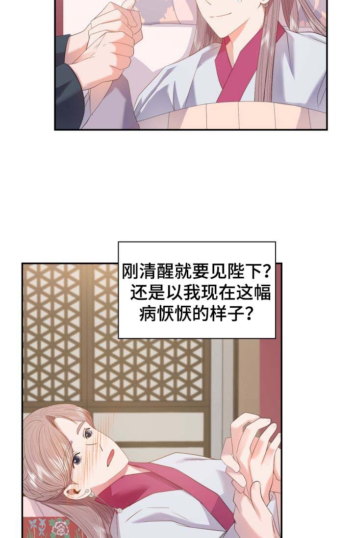 第27章：胎死腹中