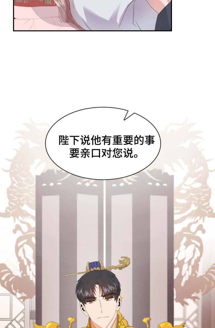 第27章：胎死腹中