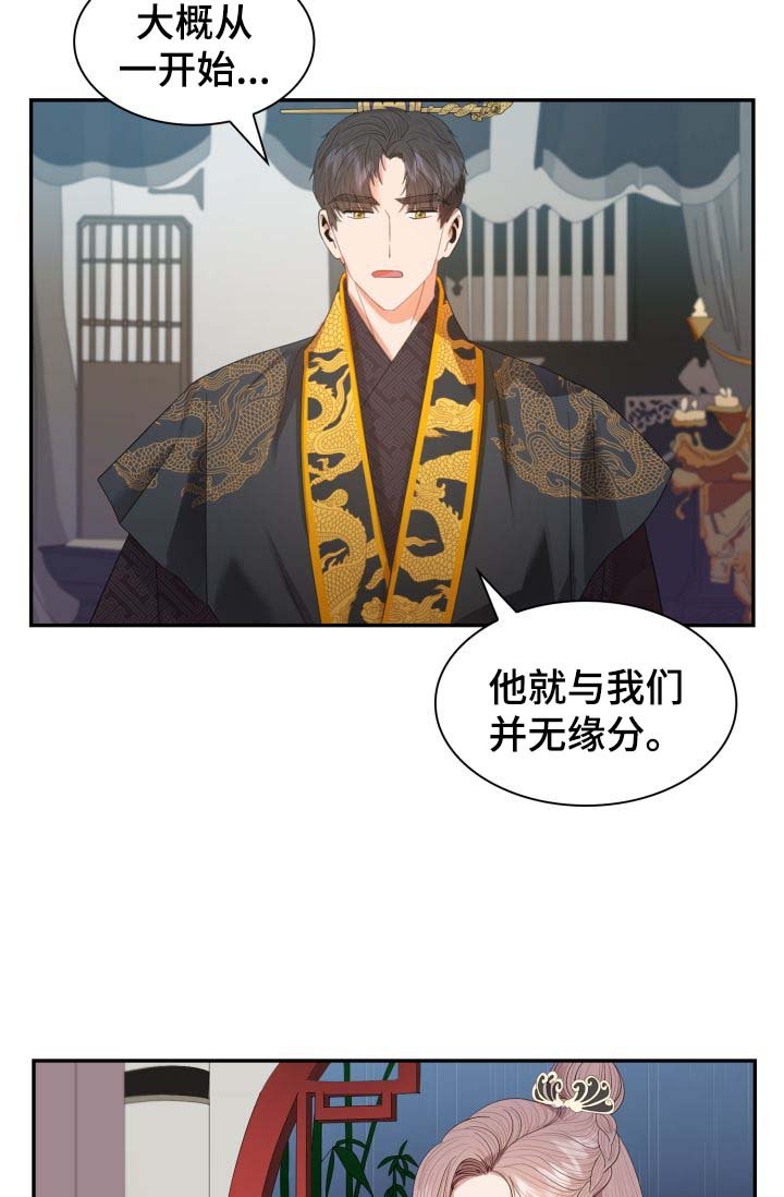 第27章：胎死腹中