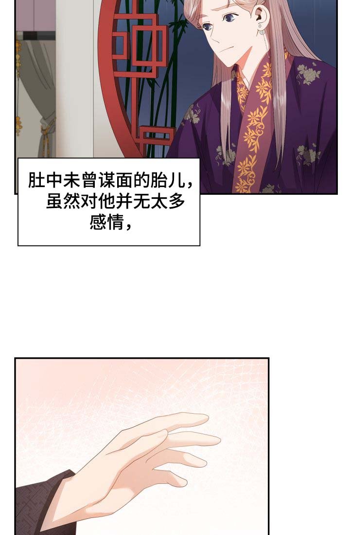 第27章：胎死腹中