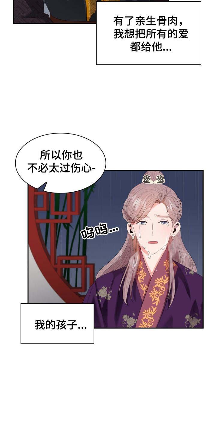 第27章：胎死腹中