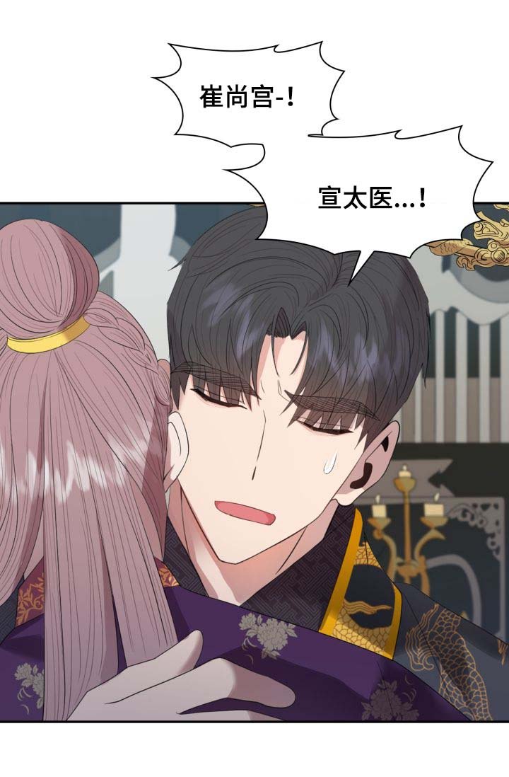第27章：胎死腹中