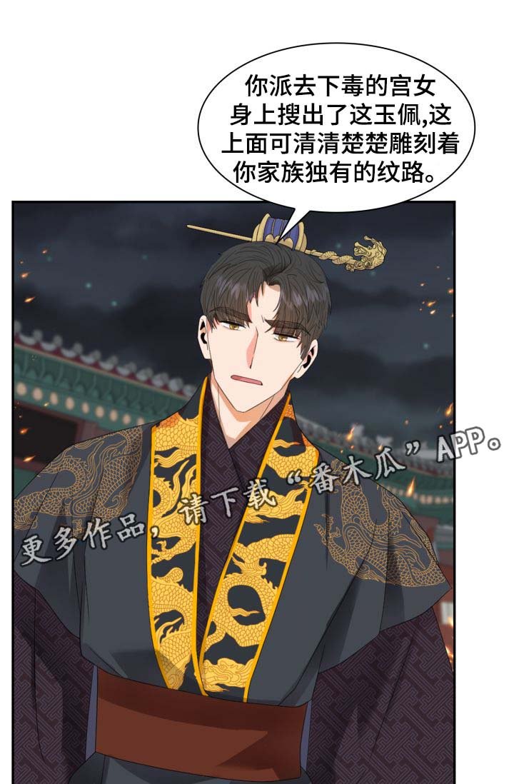 第28章：你是如何看待我的？