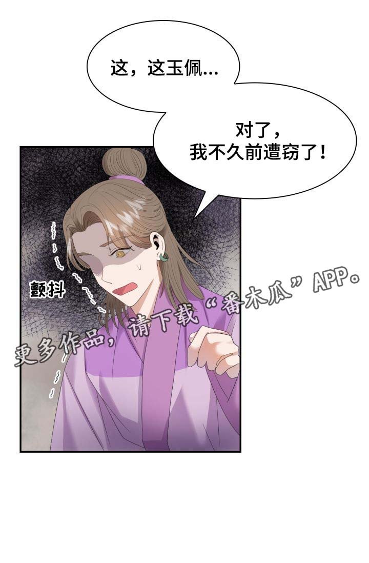 第28章：你是如何看待我的？