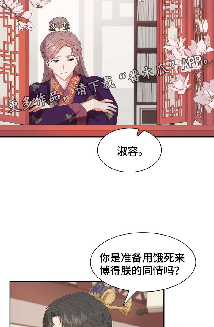 第28章：你是如何看待我的？