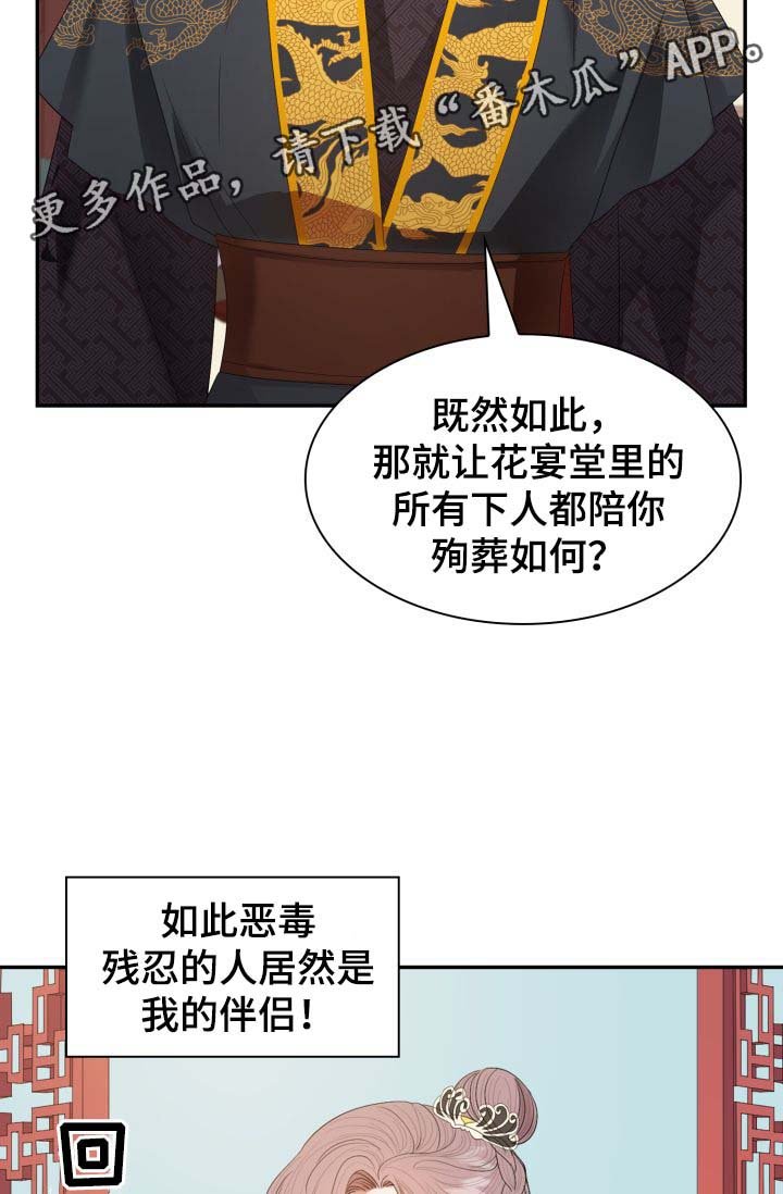 第28章：你是如何看待我的？