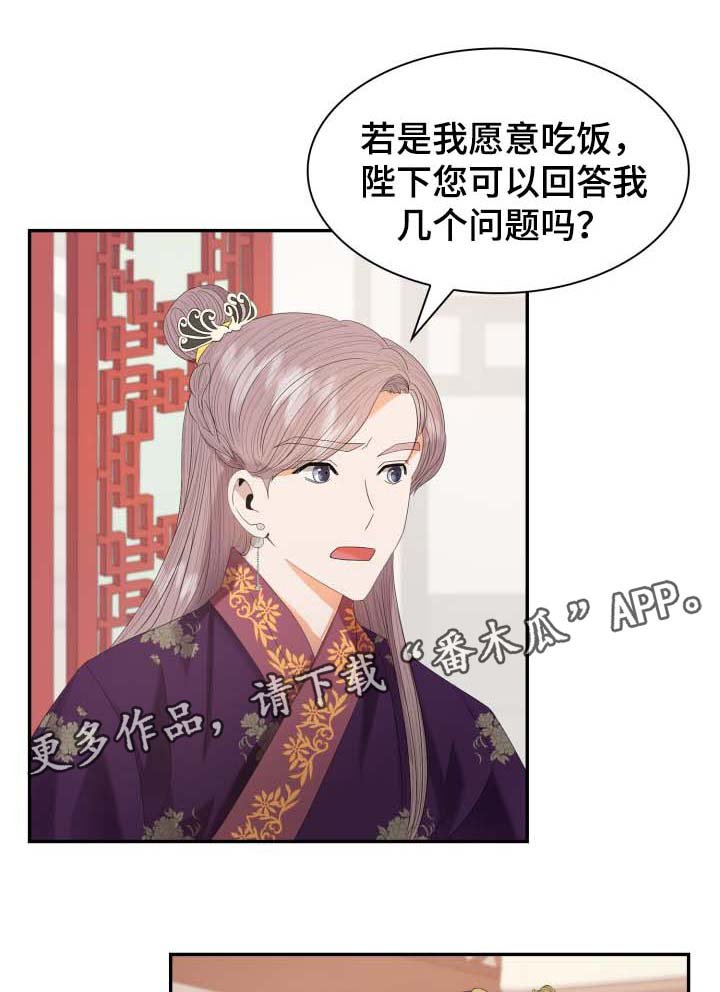 第28章：你是如何看待我的？