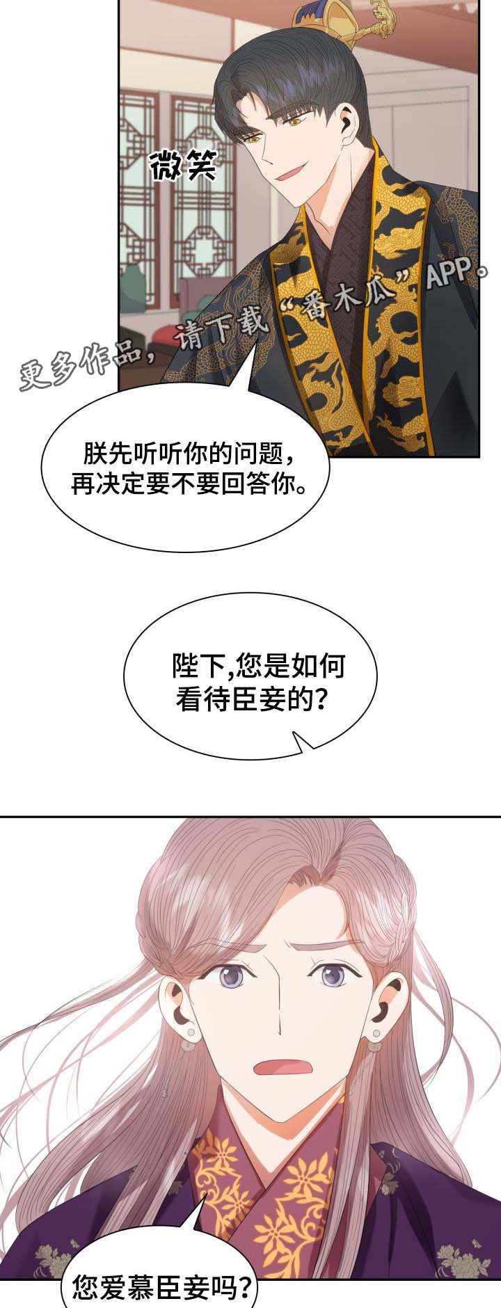第28章：你是如何看待我的？