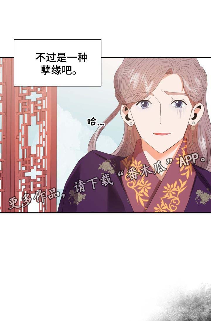 第28章：你是如何看待我的？