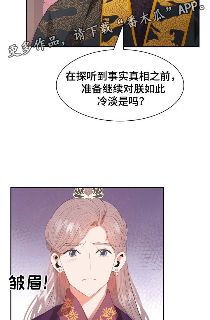 第28章：你是如何看待我的？
