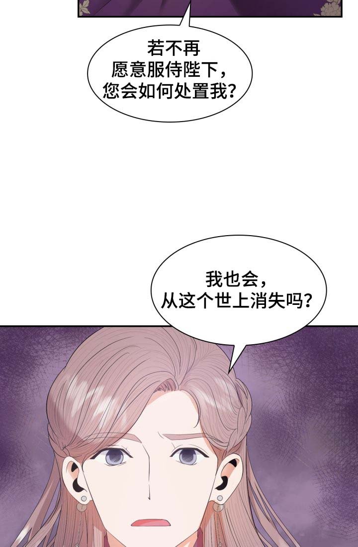 第28章：你是如何看待我的？
