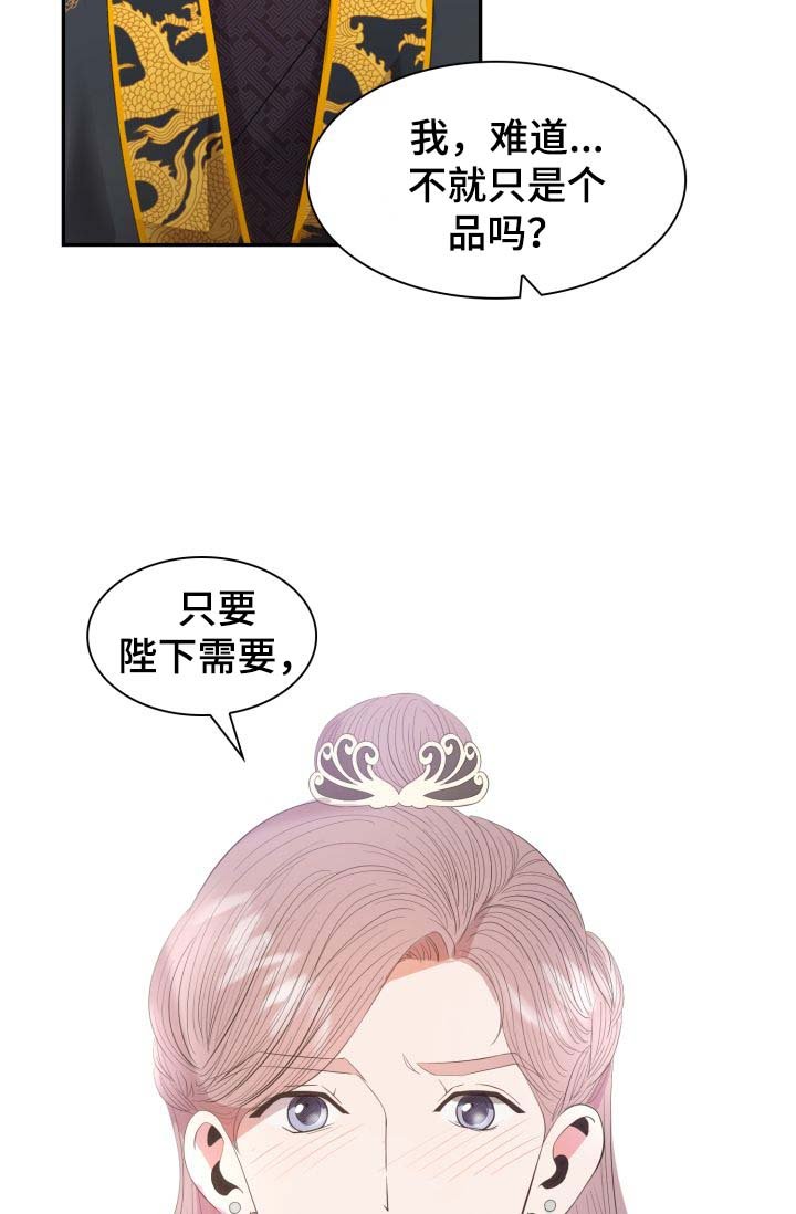 第28章：你是如何看待我的？