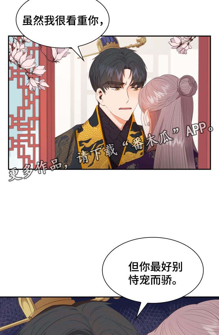 第28章：你是如何看待我的？