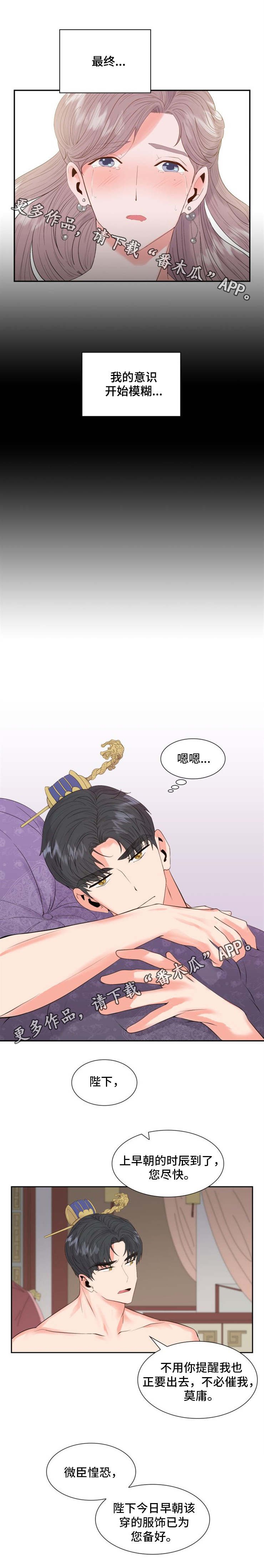 第3章：诏书