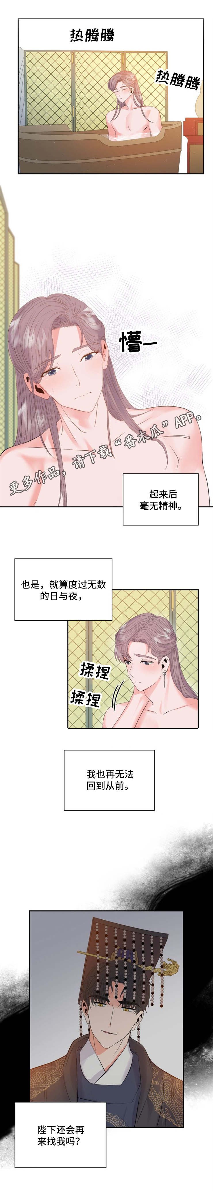 第3章：诏书