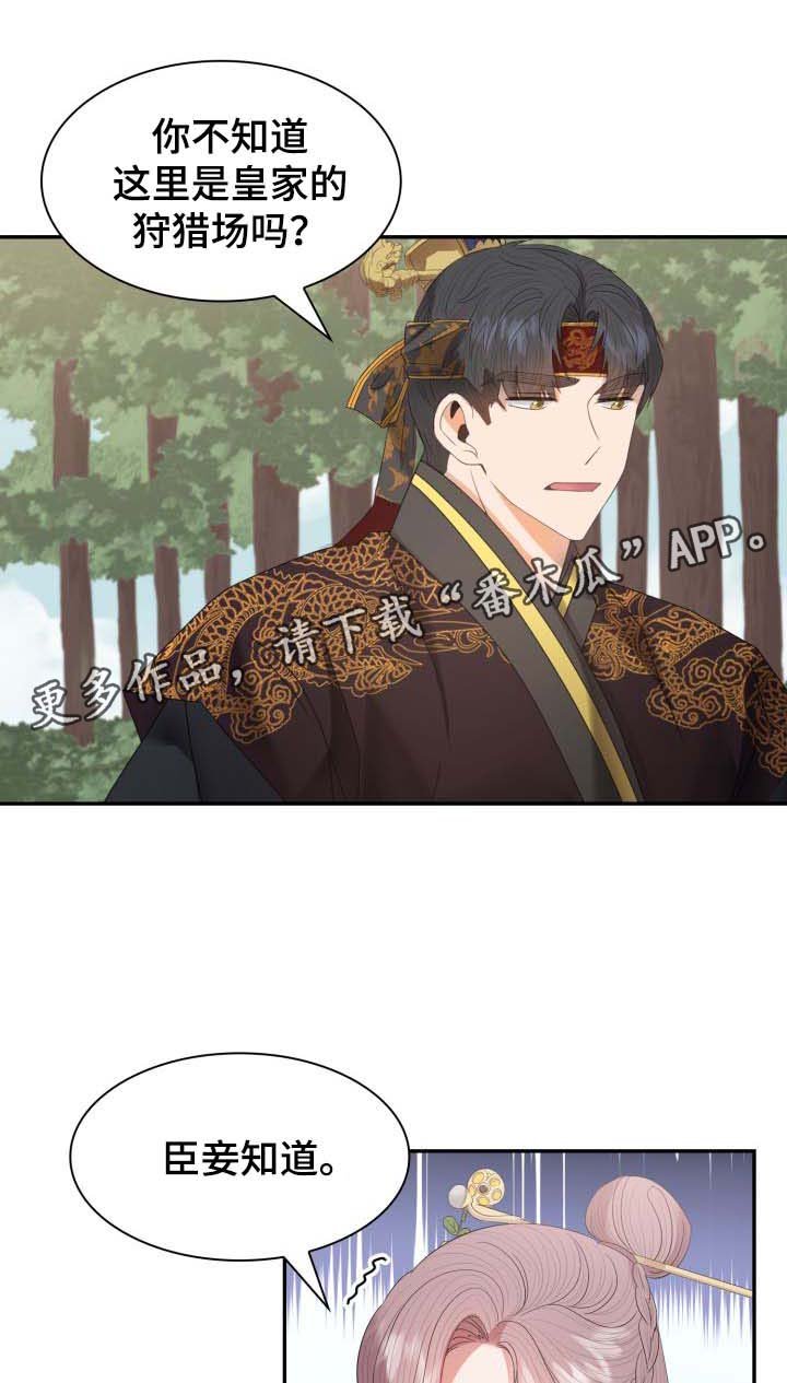 第30章：一事相求