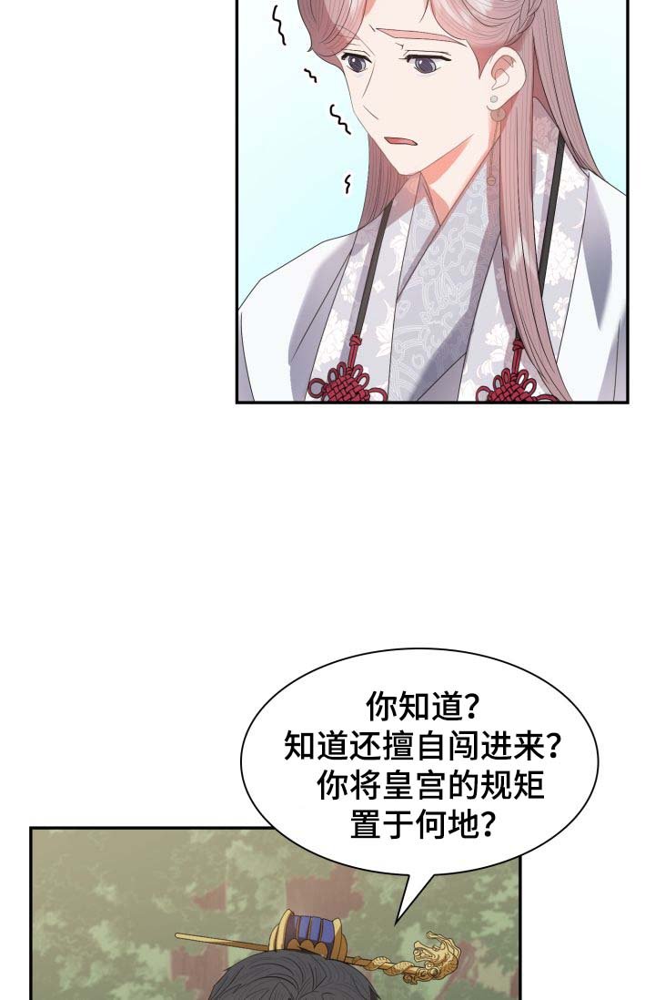 第30章：一事相求