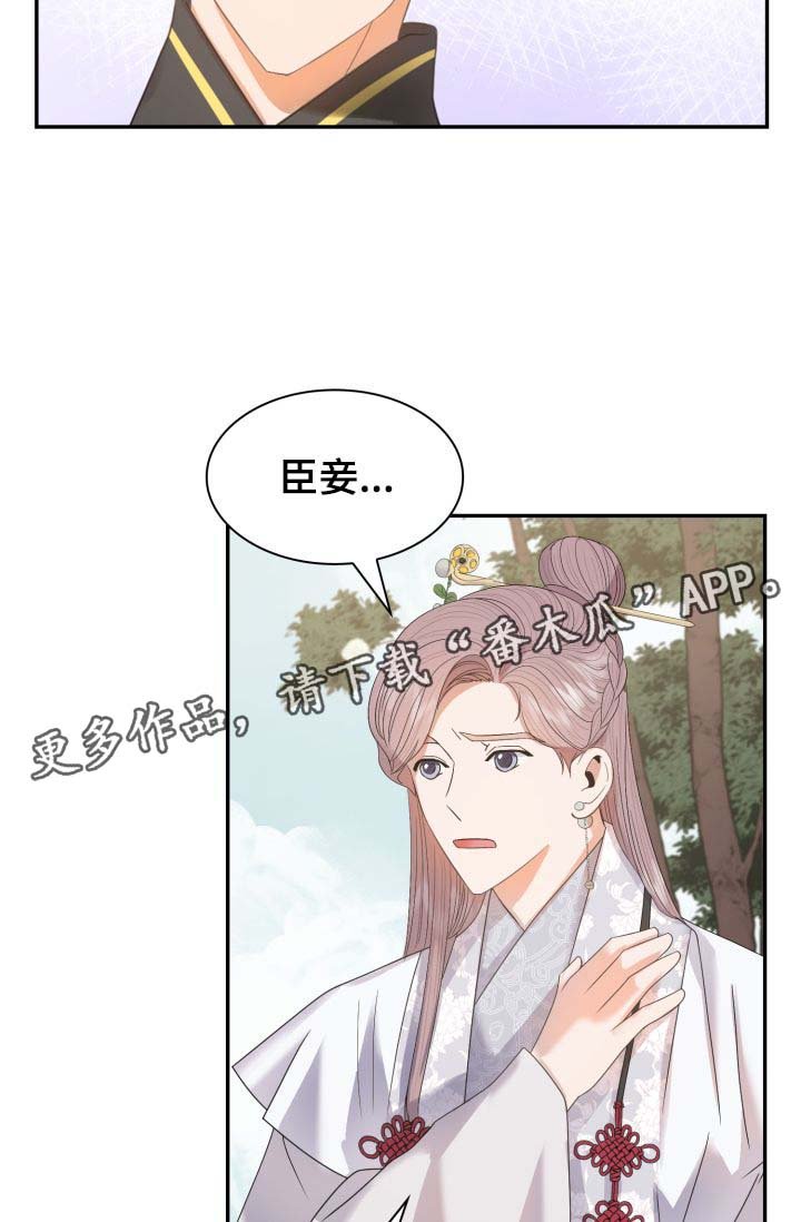 第30章：一事相求