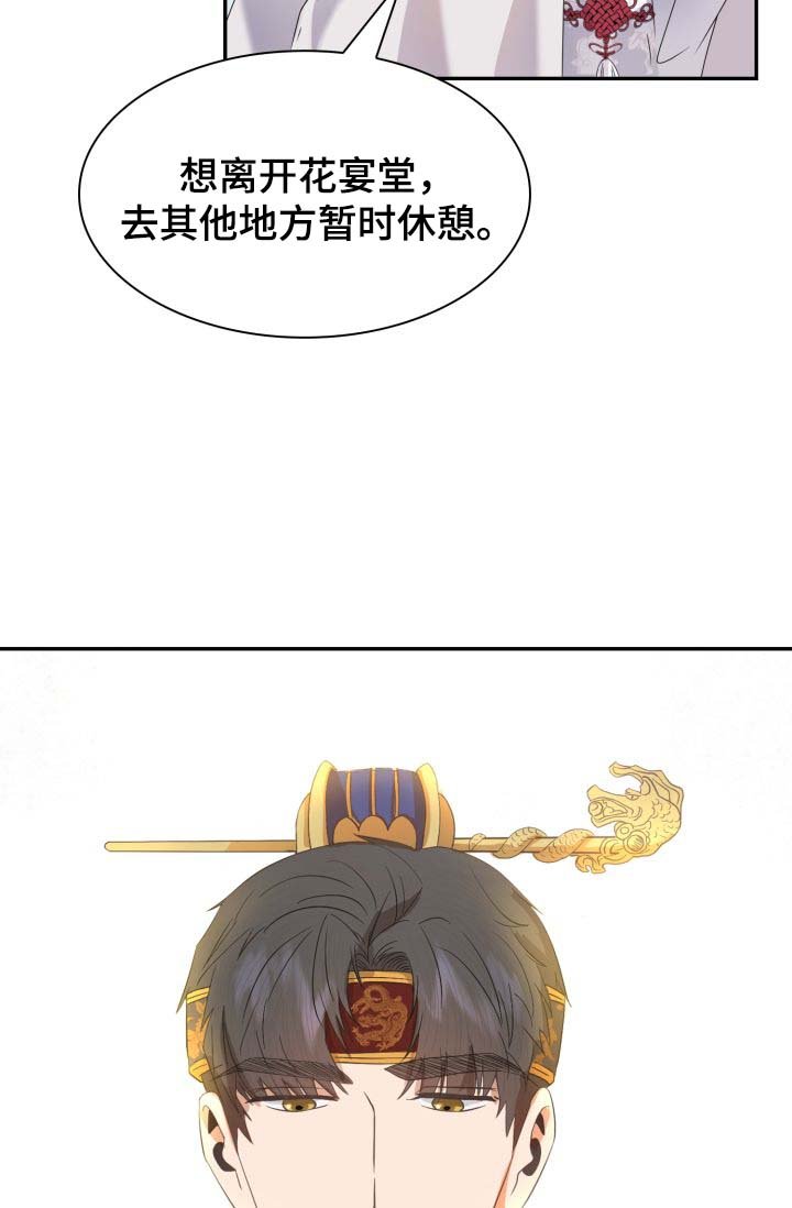 第30章：一事相求