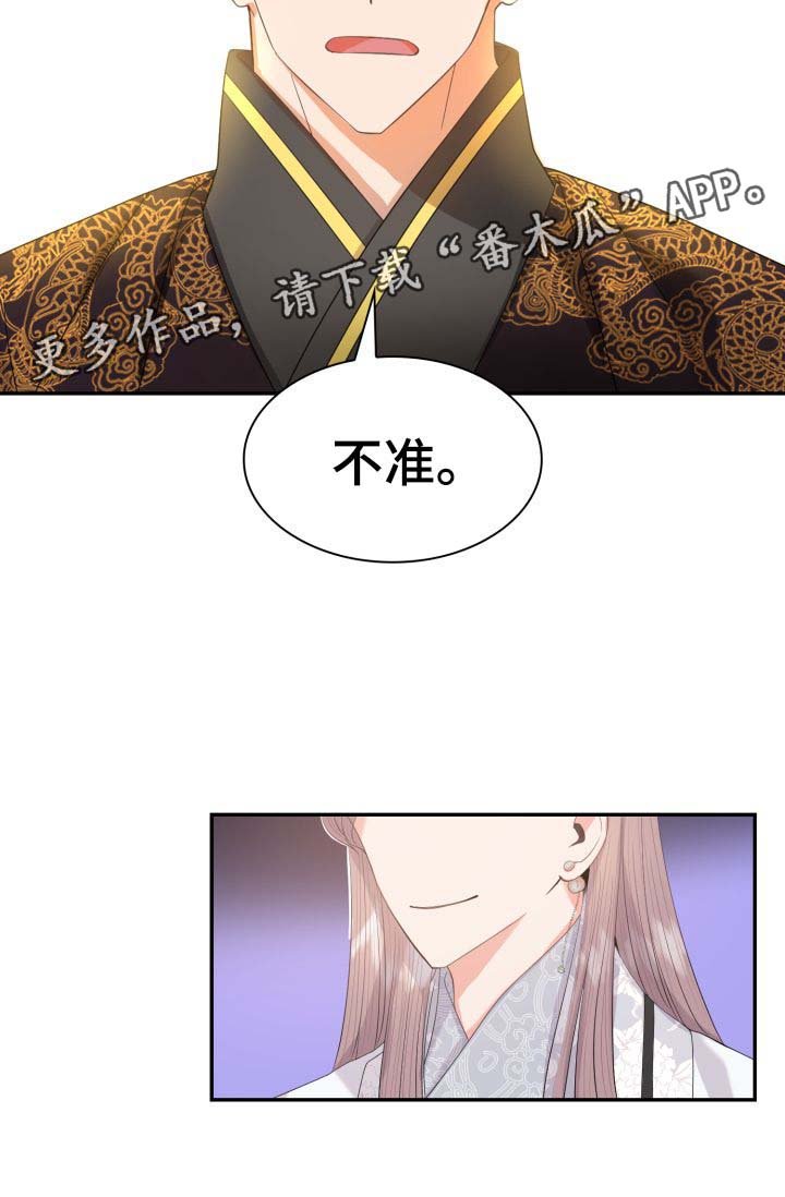 第30章：一事相求
