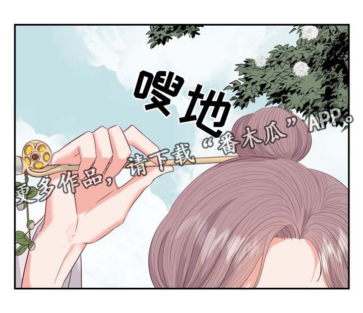 第30章：一事相求