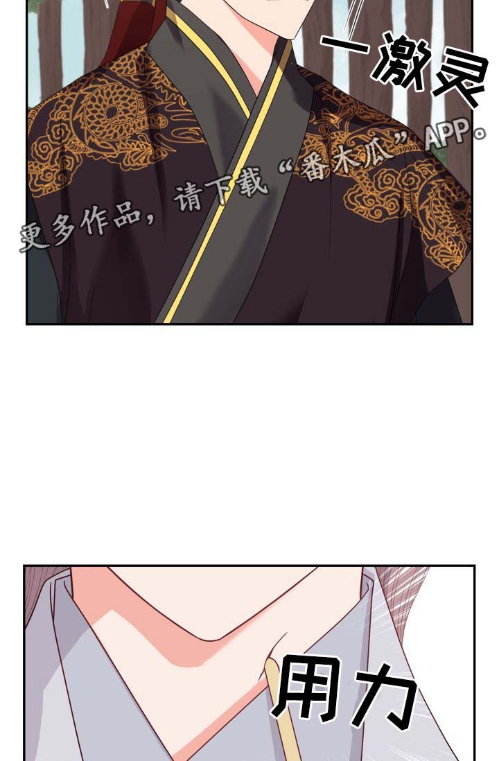 第30章：一事相求