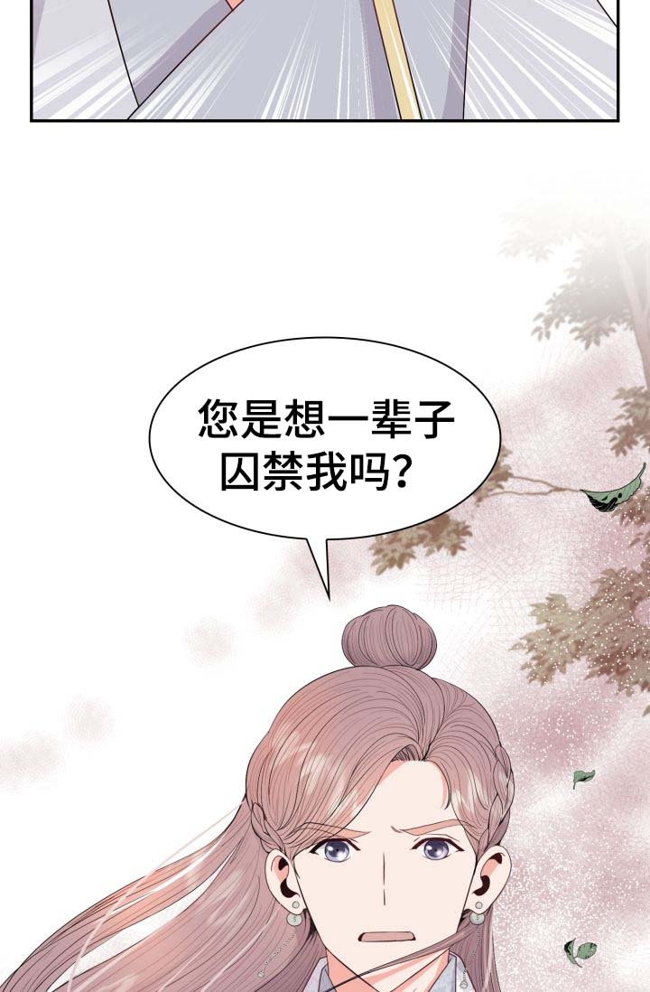 第30章：一事相求