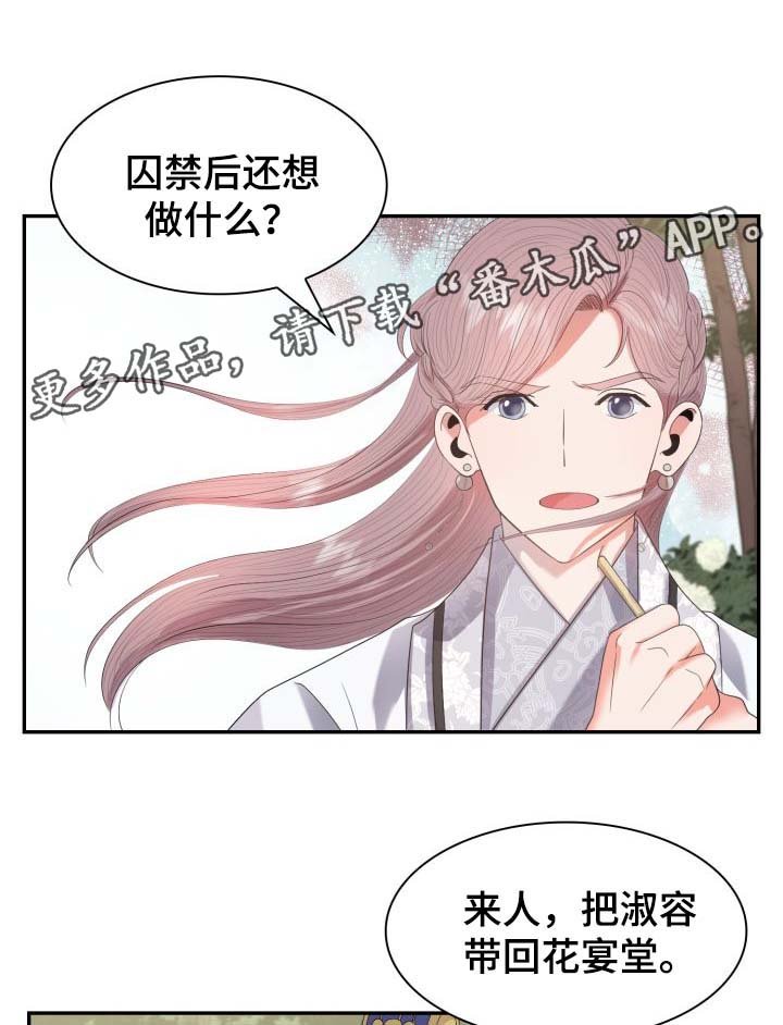 第30章：一事相求