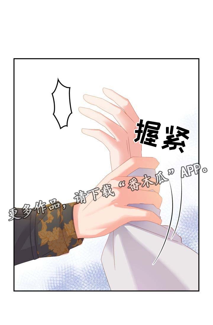 第30章：一事相求