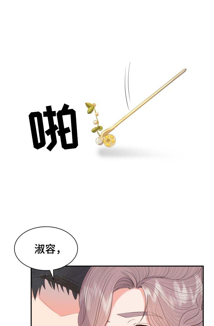 第30章：一事相求