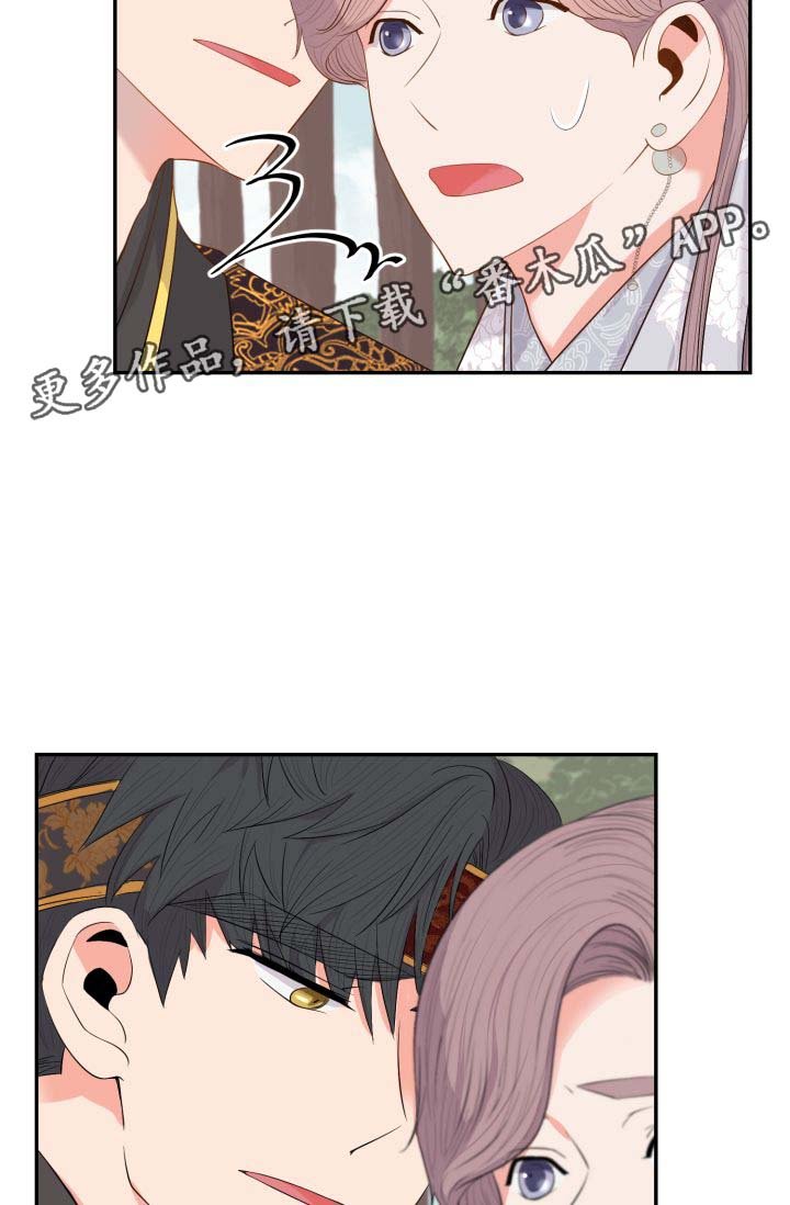 第30章：一事相求