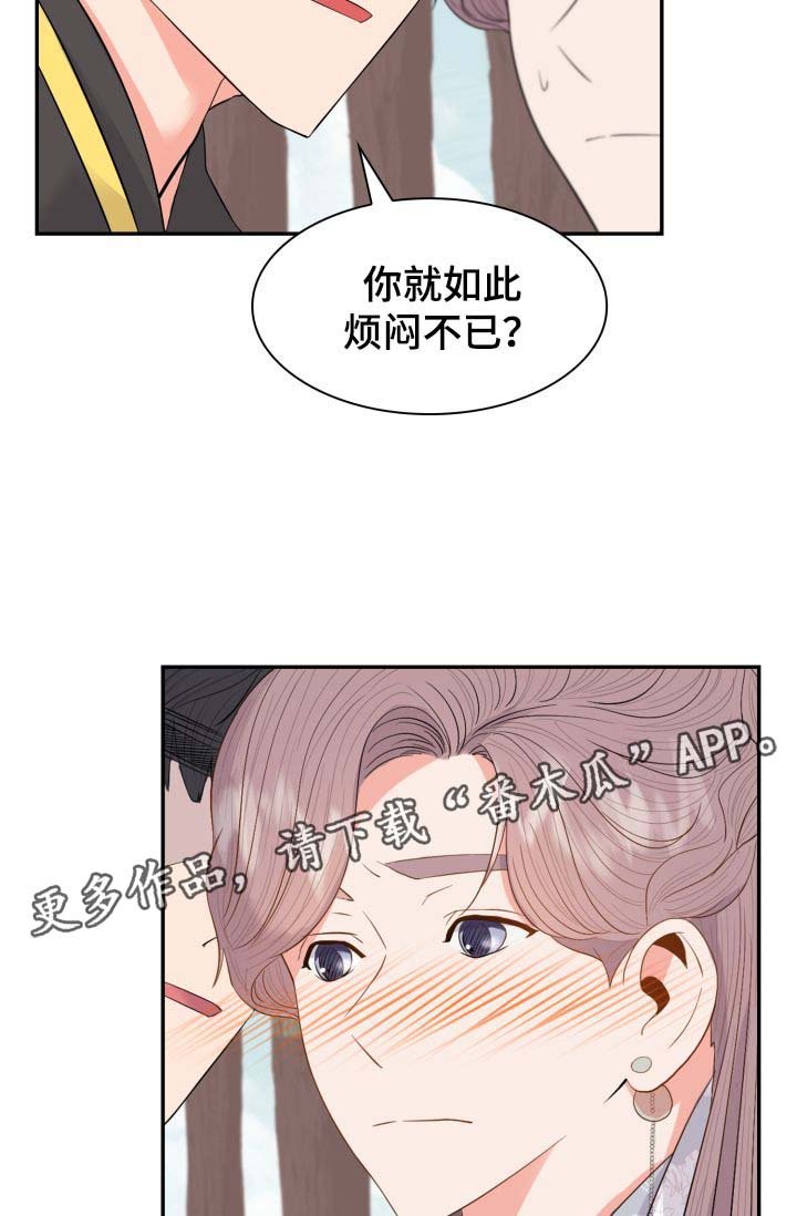 第30章：一事相求