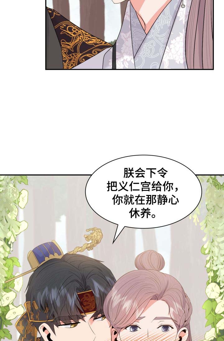 第30章：一事相求