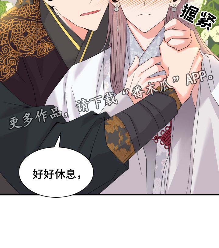 第30章：一事相求