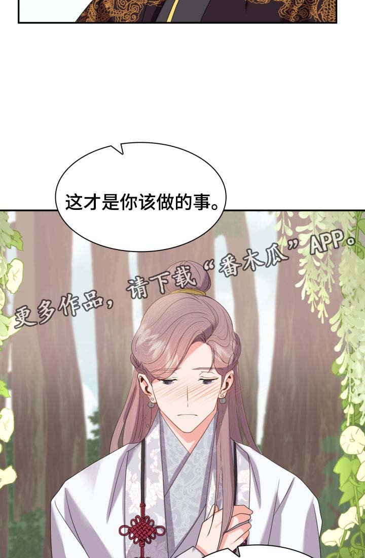 第31章：想念